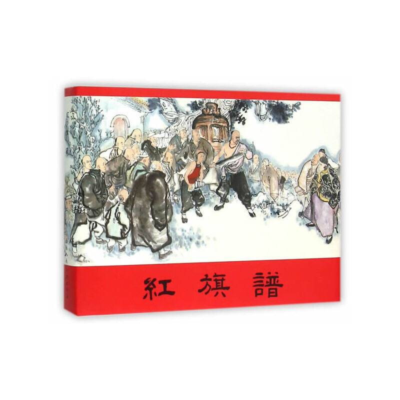 红旗谱