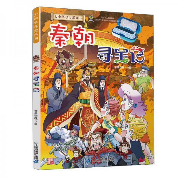 有意思的古文课(3)/海量阅读经典书系