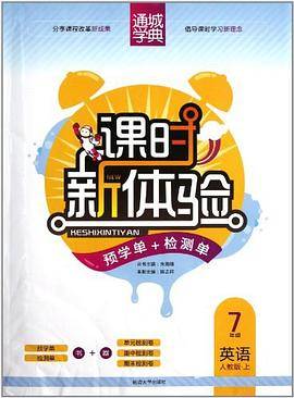 7年级英语（人教版上）
