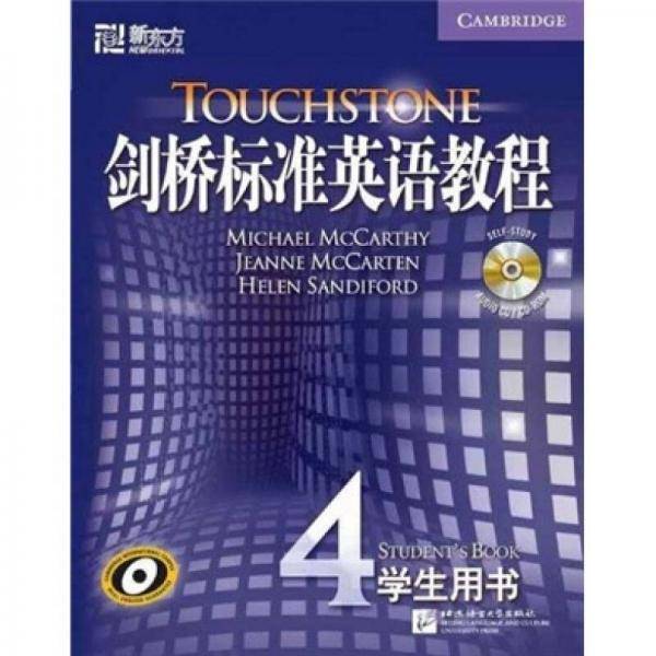 剑桥标准英语教程4