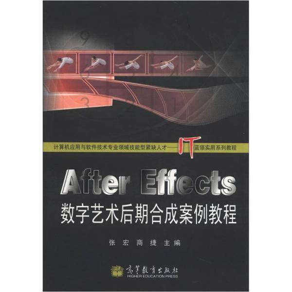计算机应用与软件技术专业领域技能型紧缺人才・IT蓝领实用系列教程