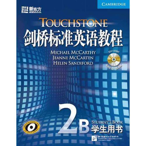 剑桥标准英语教程2B