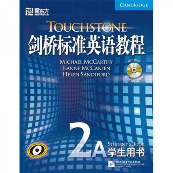 剑桥标准英语教程2A