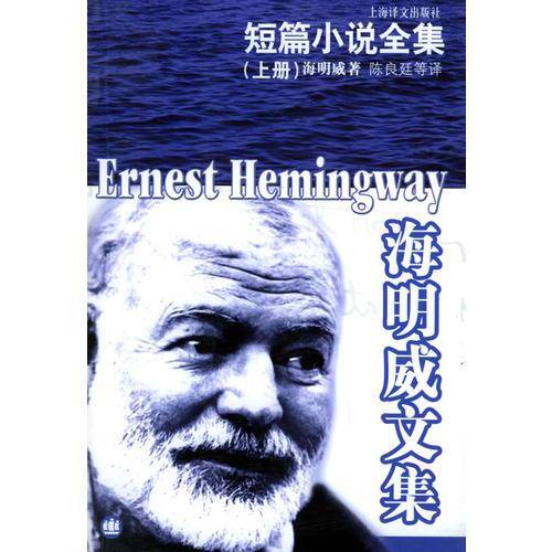 短篇小说全集(下册)
