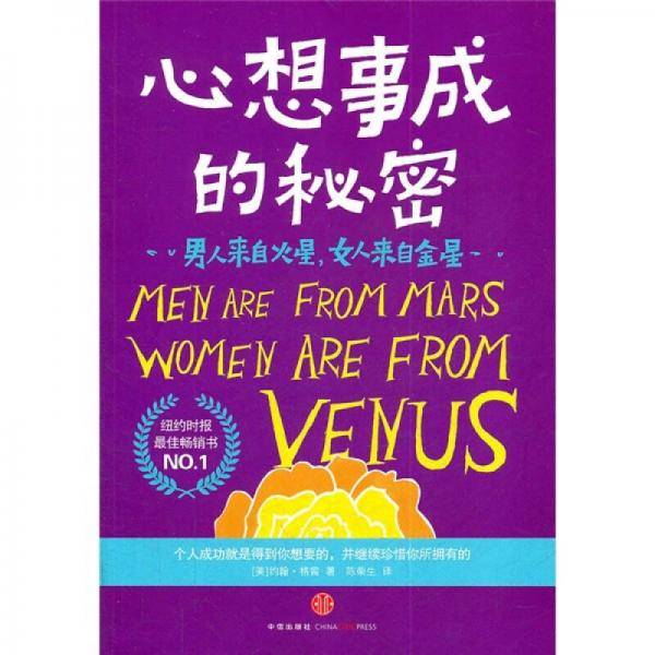 男人来自火星，女人来自金星