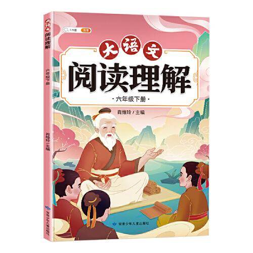 斗半匠大语文阅读理解 六年级下册阅读理解专项训练 每日一练小学语文课外阅读同步专项强化训练习题