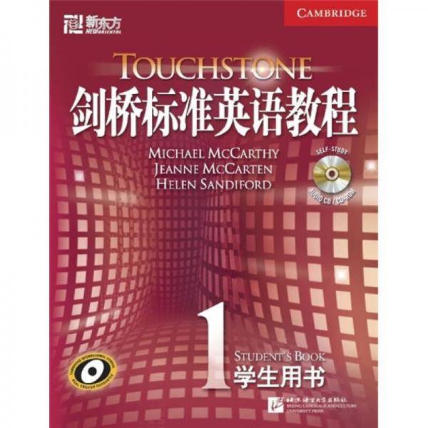 剑桥标准英语教程1