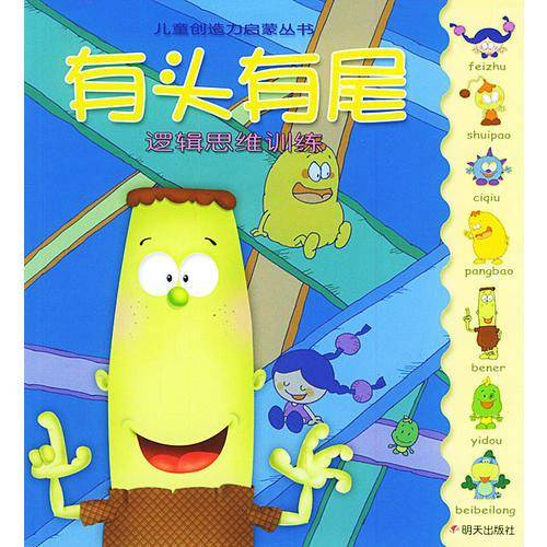 儿童创造力启蒙丛书（全六册）