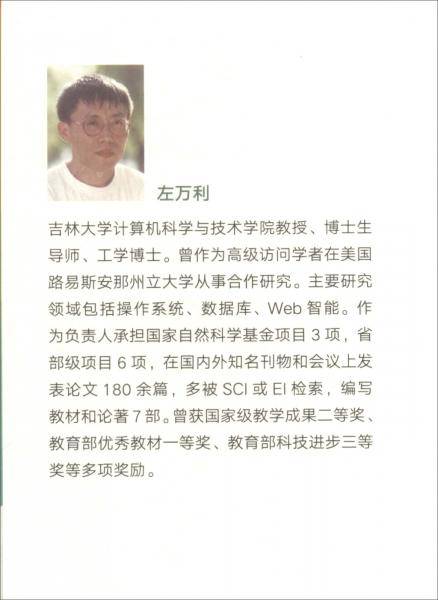 计算机操作系统教程(第4版)