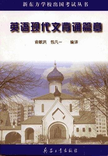 英语现代文背诵篇章