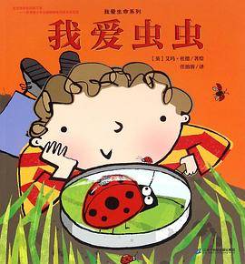 我爱虫虫