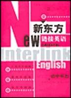 新东方链接英语-初中听力