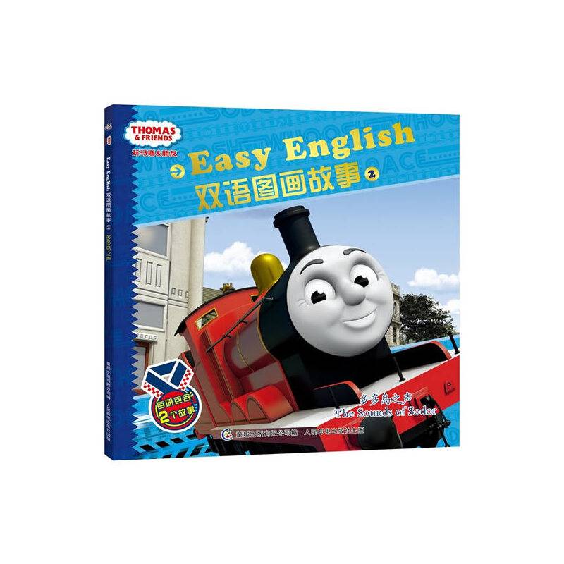 托马斯和朋友Easy English双语图画故事2-多多岛之声