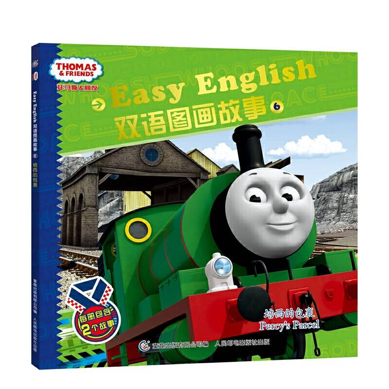 托马斯和朋友Easy English双语图画故事5-亨利的魔法箱子