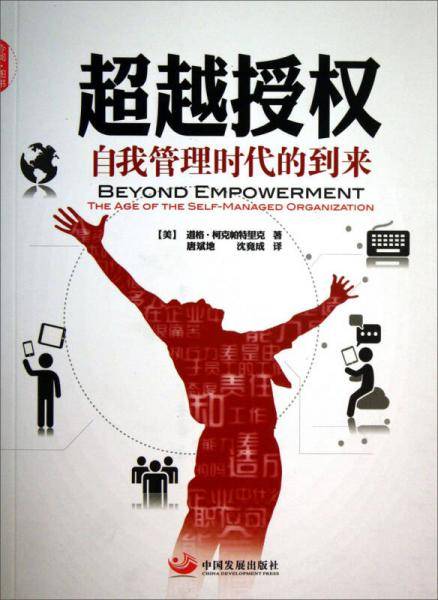 超越授权