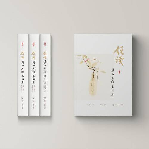领读：青山见我应如是
