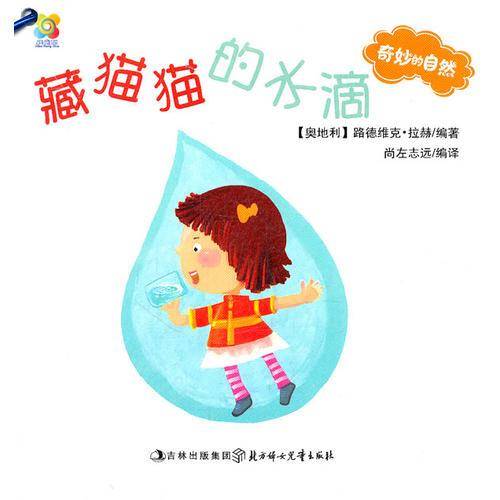 奇妙的自然
