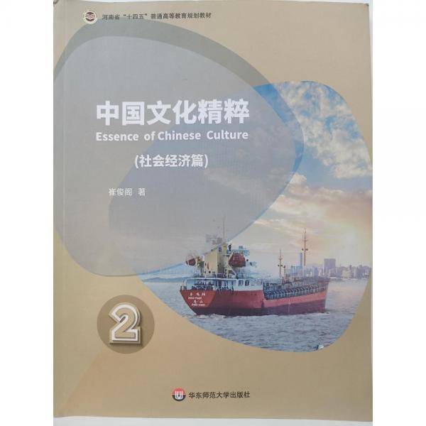 中国文化精粹