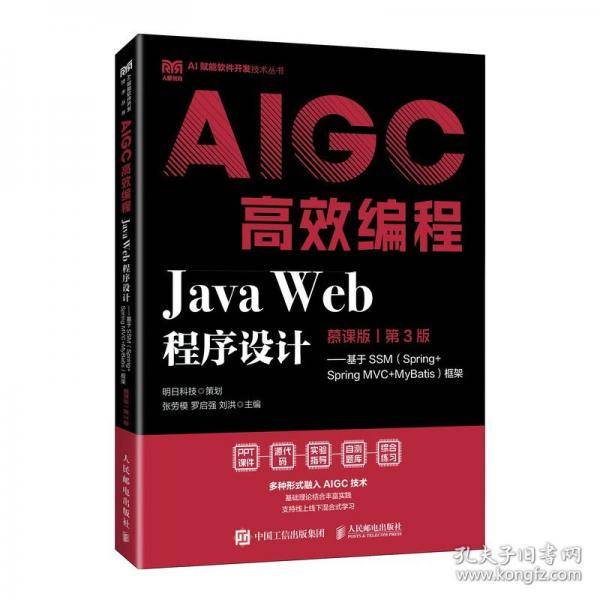 JAVA
