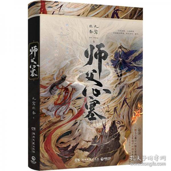师父心塞