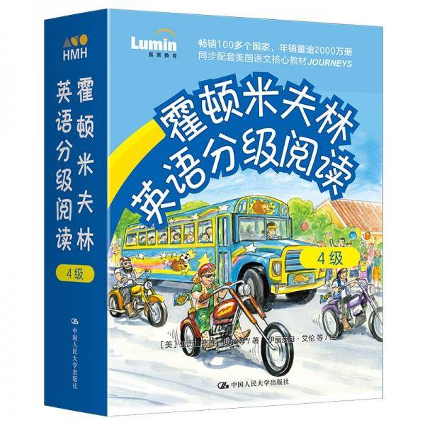 霍顿米夫林英语分级阅读・4级