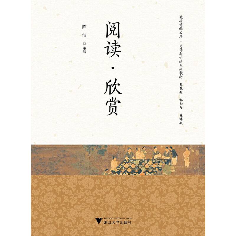 阅读 欣赏