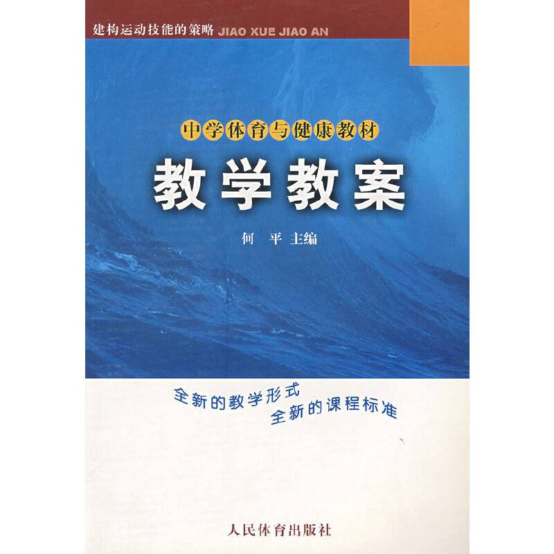 教学教案