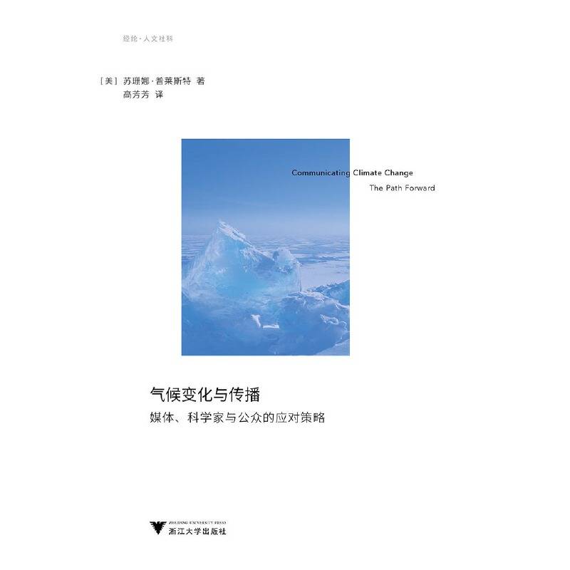 公众形象