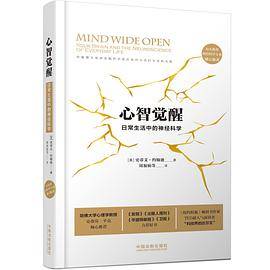 心智觉醒