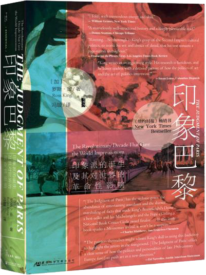 印象巴黎