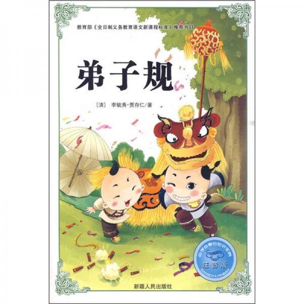 必学必看的知识宝典