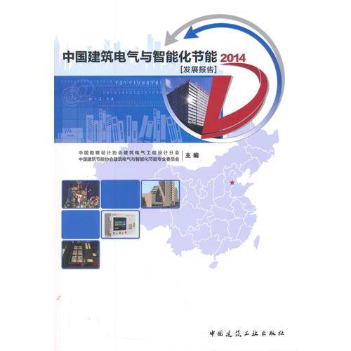 轨道交通装饰装修工程施工质量验收标准