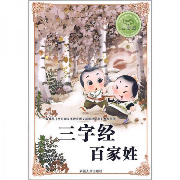 必学必看的知识宝典