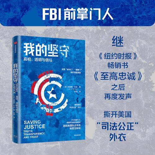 我的坚守