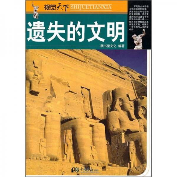 视觉天下