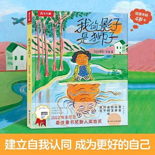 我的影子是狮子
