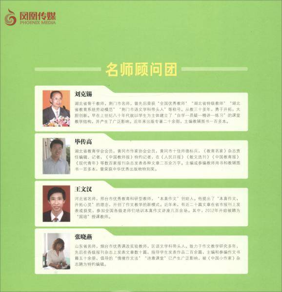 小学生分类作文（五年级）/向上吧！少年