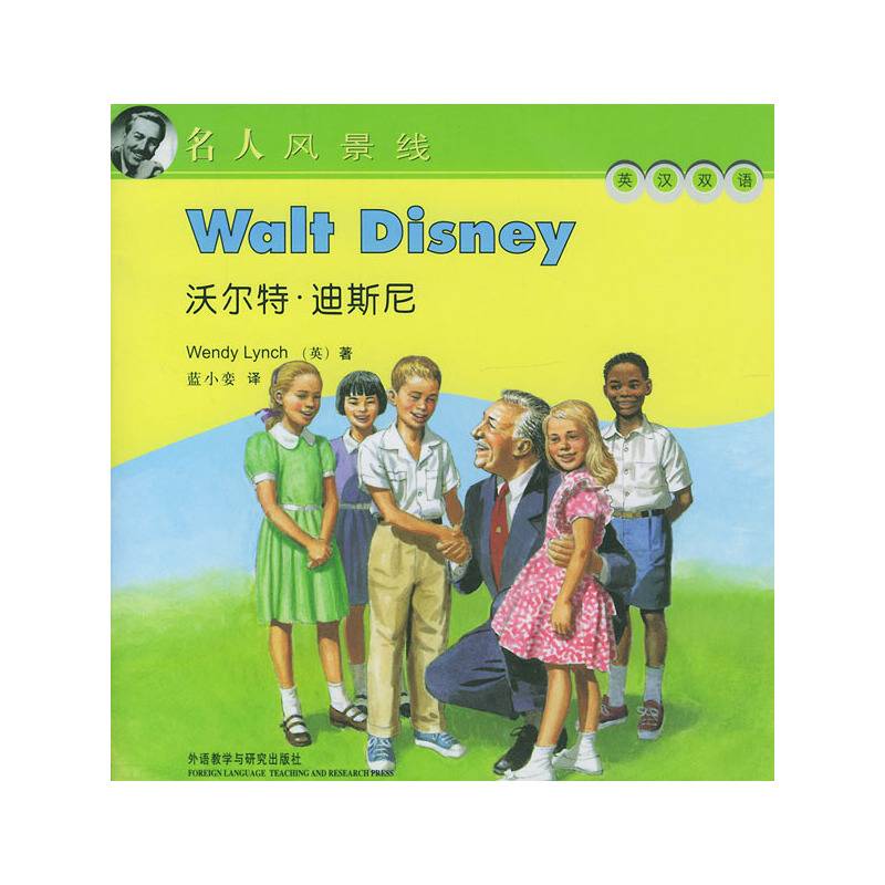 沃尔特·迪斯尼