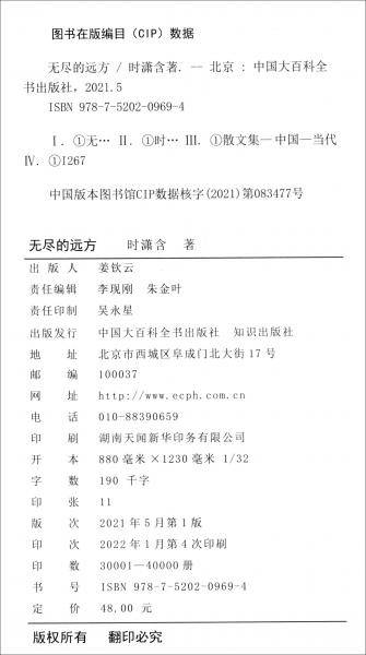 无尽的远方