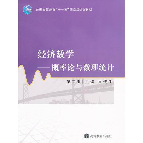 经济数学