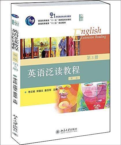 英语泛读教程（第二版）第3册