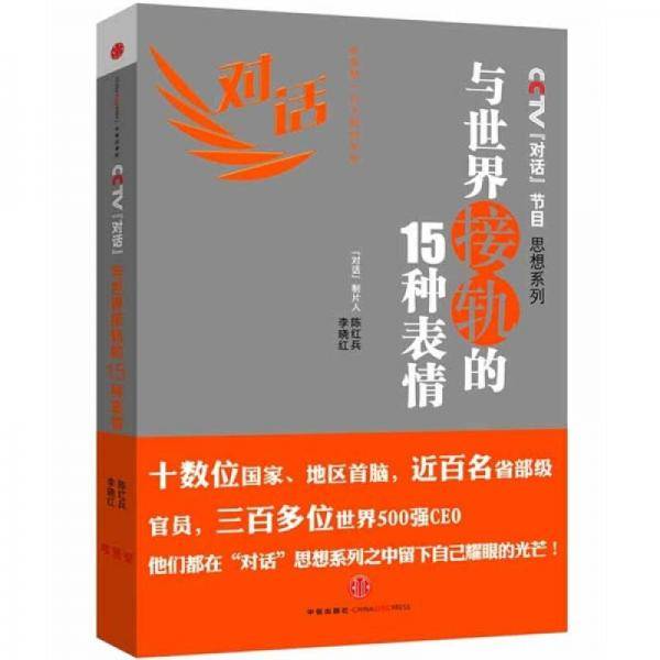 与世界接轨的15种表情