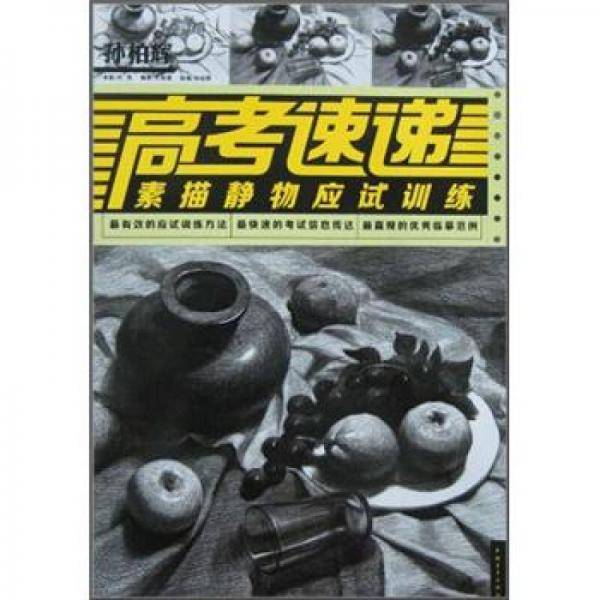 高考速递（中青雄狮）