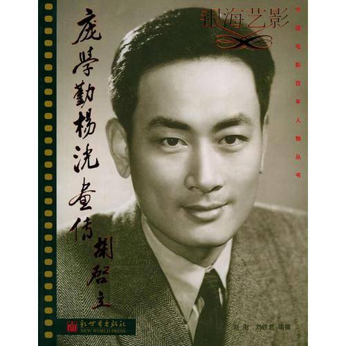银海艺影