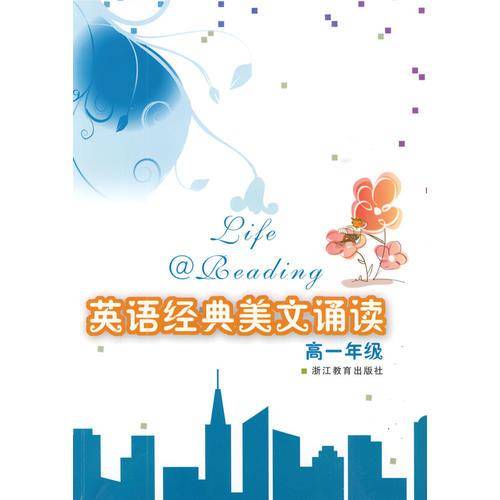 英语经典美文诵读