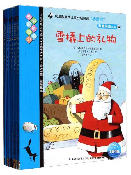 （第6辑套装共10册）