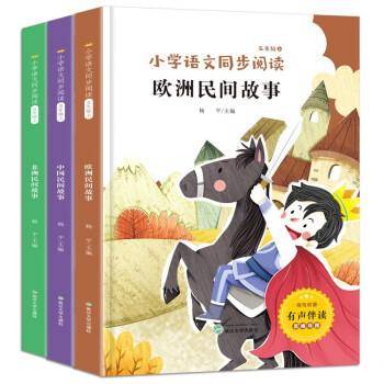 小学语文同步阅读 五年级