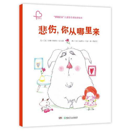 悲伤，你从哪里来?（