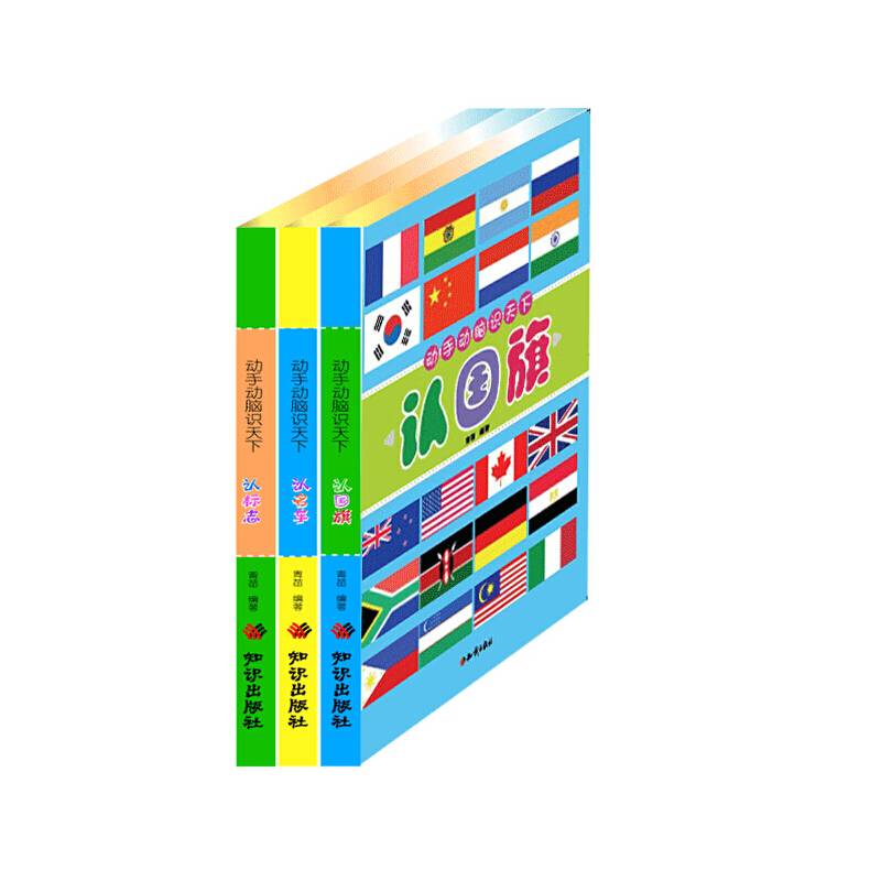 动手动脑识天下