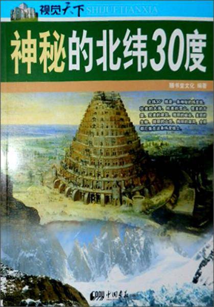 视觉天下
